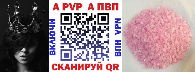 мега как зайти  Тула  Альфа ПВП VHQ 