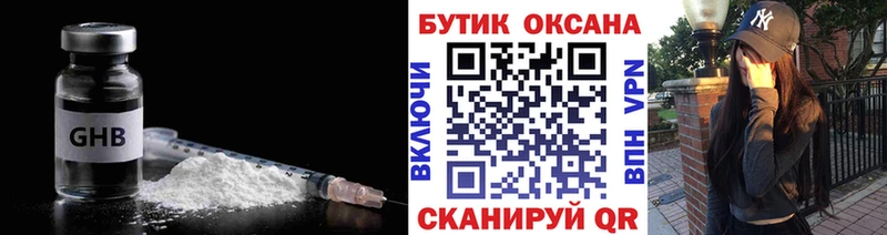 БУТИРАТ GHB  Тула 