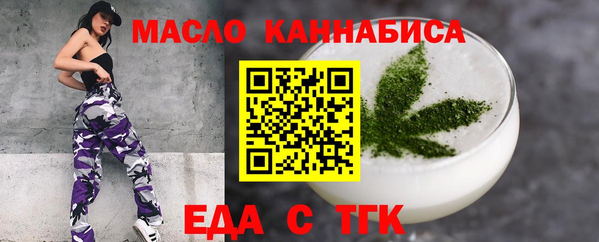 Cannafood марихуана  Вход с VPN  Тула 