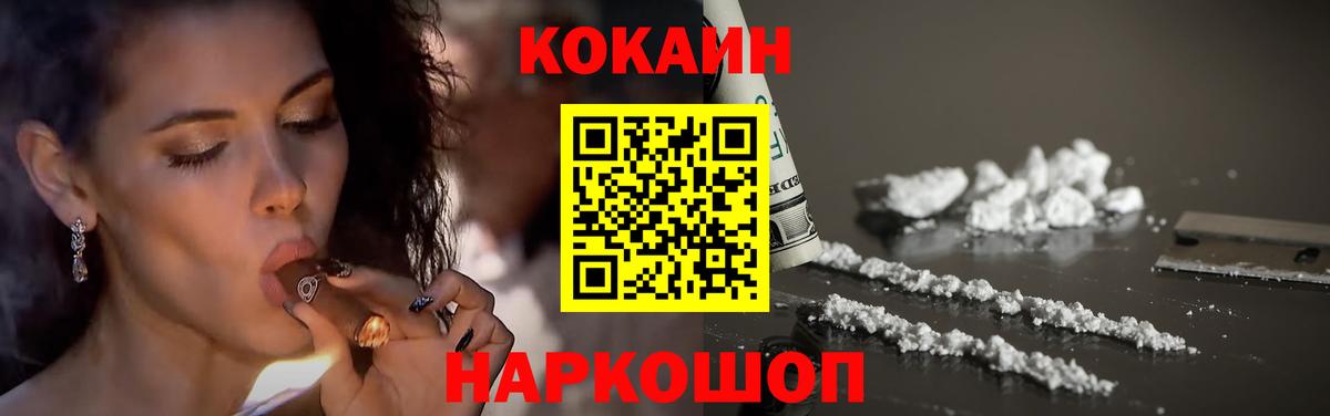 Cocaine 99%  Кокаин Columbia  Вход с VPN  Тула 