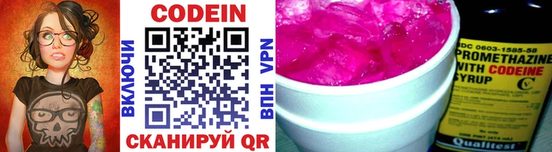 Кодеин Purple Drank  цена   Тула 
