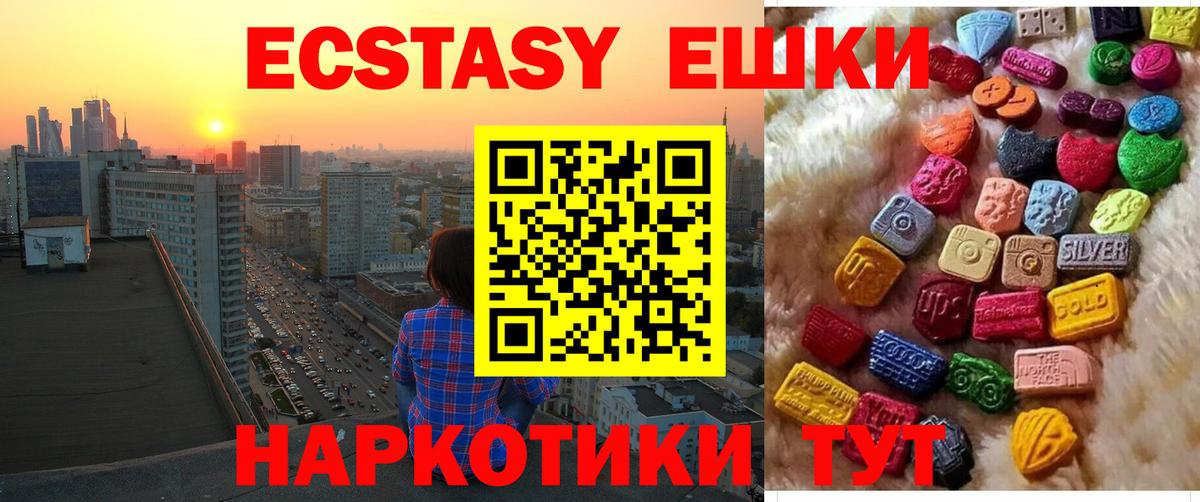 Экстази 280 MDMA  Вход с VPN  Экстази  Тула 