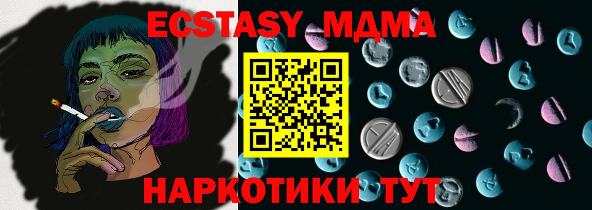 Ecstasy круглые Тула
