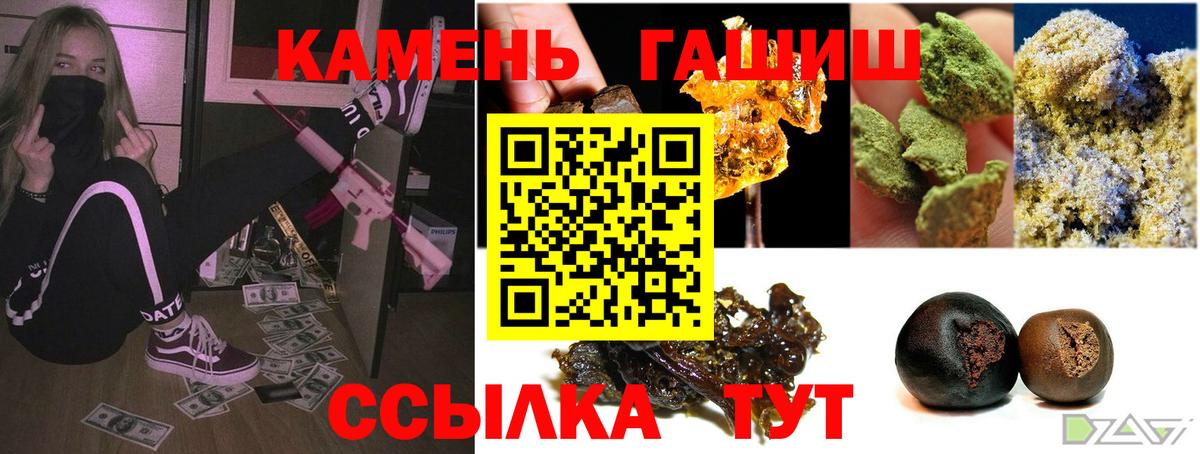 Гашиш хэш Тула