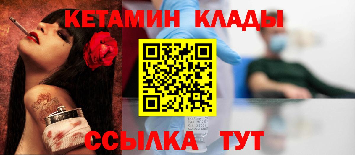 Тула  КЕТАМИН VHQ    зеркало  Вход с VPN 