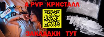 молекула духа Ливны