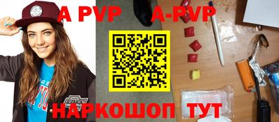 молекула духа Ливны
