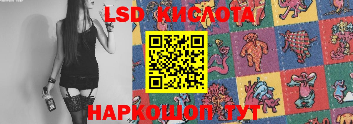 LSD-25 экстази кислота Тула