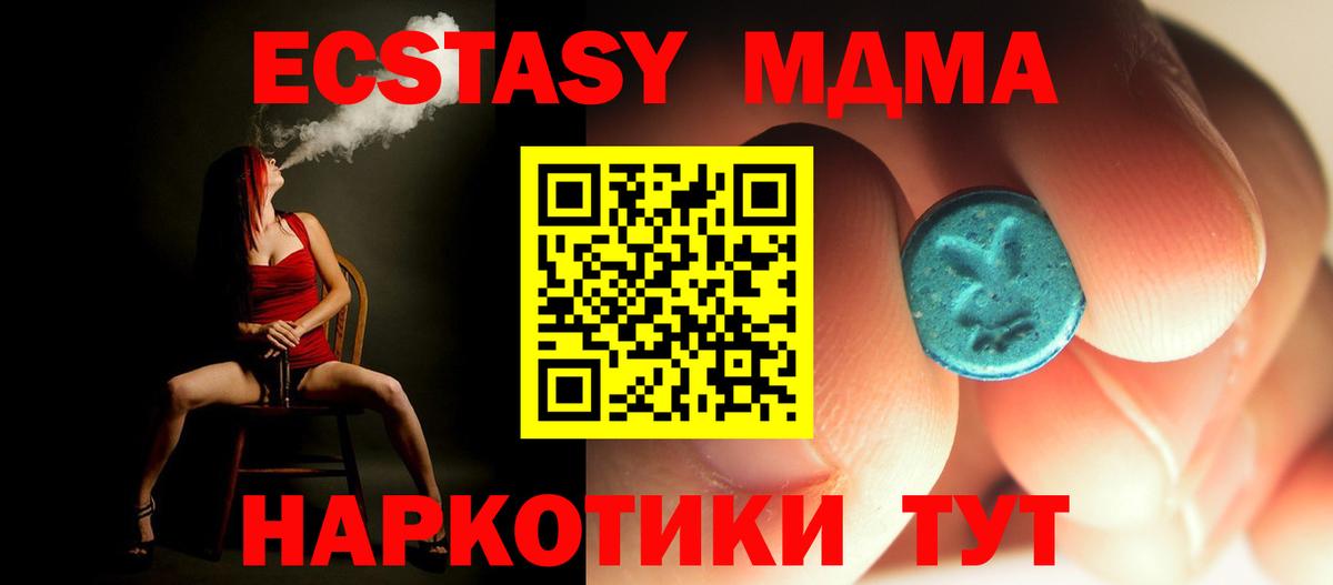 МДМА VHQ  Вход с VPN  Тула  МДМА кристаллы 