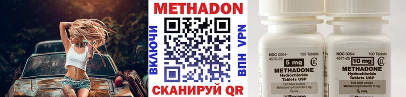 Метадон methadone Тула