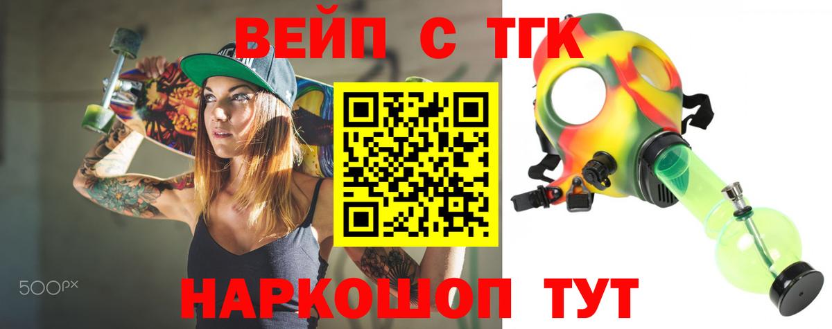 Дистиллят ТГК Wax  ТГК гашишное масло  Тула  Вход с VPN 