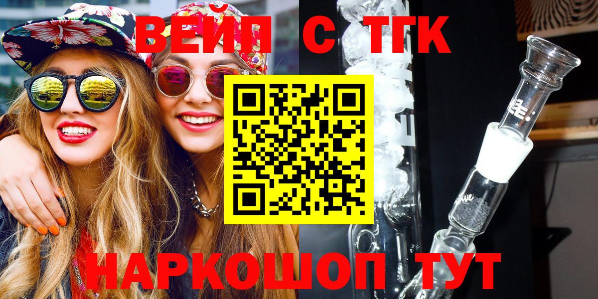 ТГК жижа Тула
